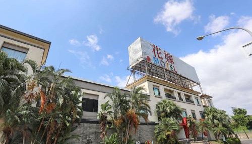 Hua Jia Motel